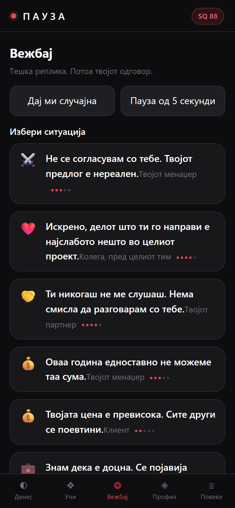 Macedonian interface